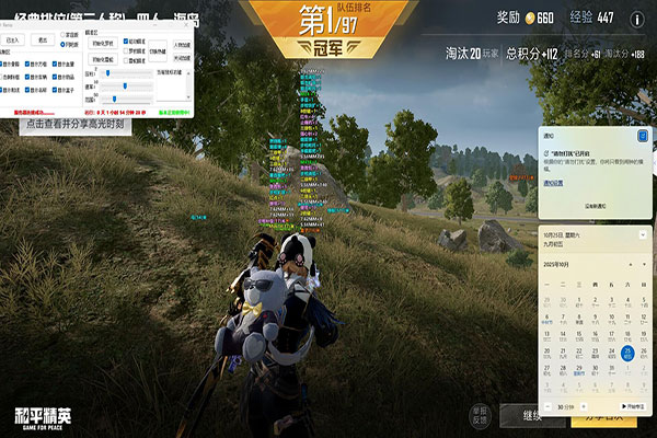 CF创世辅助破解版透视自瞄效果